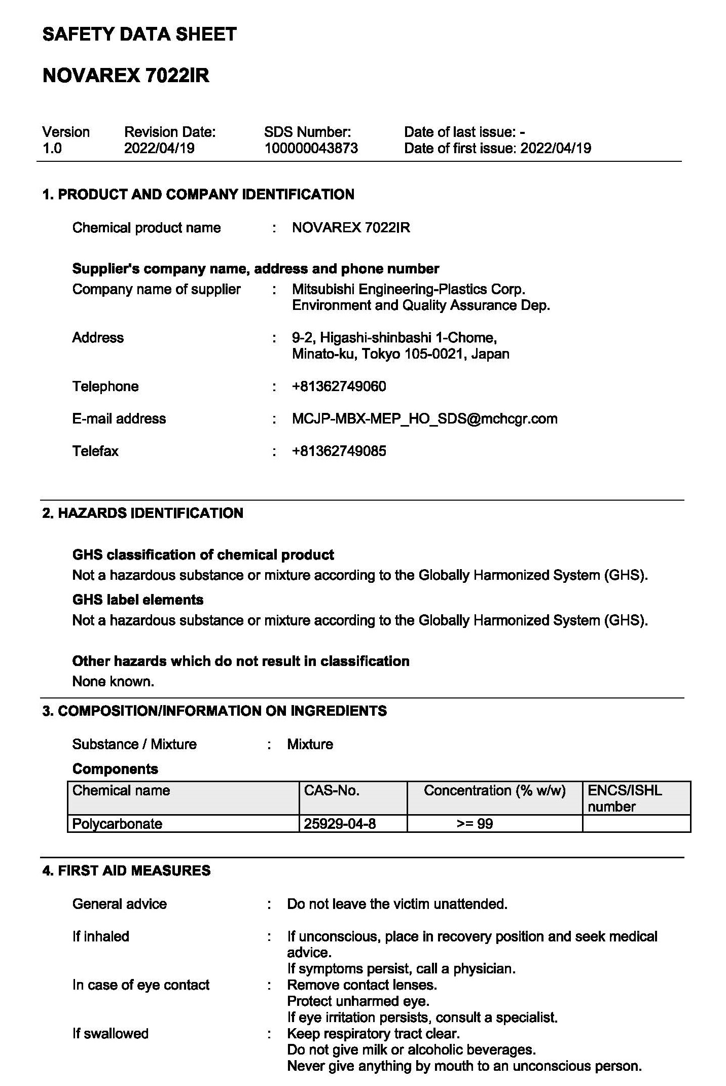 MSDS/サンプル